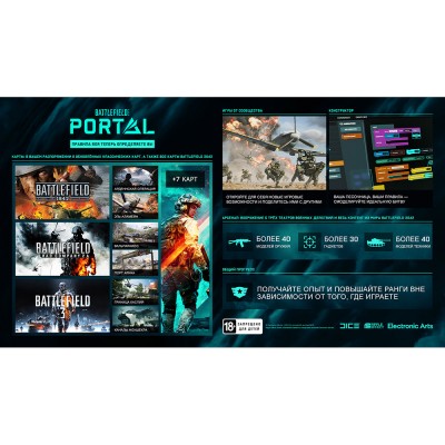 Гра Battlefield 2042 для XBOX One Гра Battlefield 2042 для XBOX One