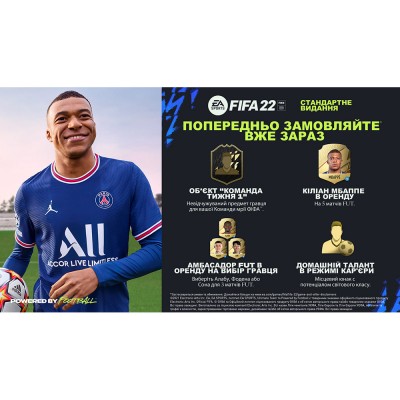 Гра FIFA22 для XBOX Series X