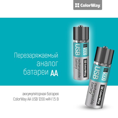 Акумулятор COLOR WAY AA USB 1200 маг 1.5 В (2шт.) (CW-UBAA-02) Акумулятор COLOR WAY AA USB 1200 маг 1.5 В (2шт.) (CW-UBAA-02)