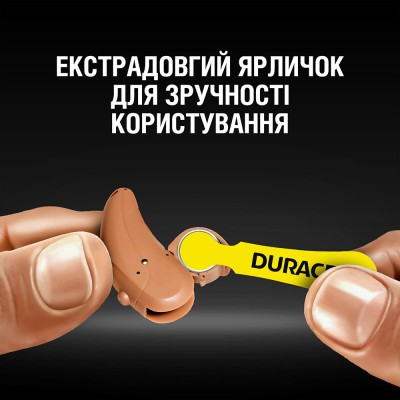 Батарейка DURACELL HA 10 (81546854) 6 шт Батарейка DURACELL HA 10 (81546854) 6 шт