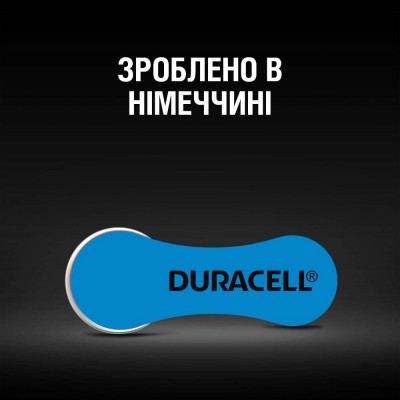 Батарейка DURACELL HA 675 уп. 6 шт. (5002993) Батарейка DURACELL HA 675 уп. 6 шт. (5002993)