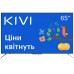 Телевізор KIVI 65U800BU
