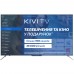 Телевізор KIVI 65U800BU