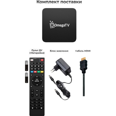Медіаплеєр OMEGA TV BOX 2 (3 місяці) (OTVB3M) Медіаплеєр OMEGA TV BOX 2 (3 місяці) (OTVB3M)
