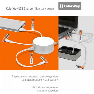 Акумулятор COLOR WAY ААА micro USB 400 маг 1.5 В (2шт.) (CW-UBAAA-01)
