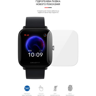 Захисна плівка ArmorStandart для Amazfit Bip U 8 шт. (ARM62313) Захисна плівка ArmorStandart для Amazfit Bip U 8 шт. (ARM62313)