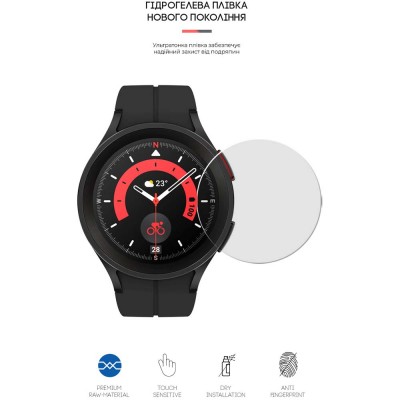 Захисна плівка ArmorStandart гідрогелева для Samsung Galaxy Watch 5 Pro 45mm 6 шт (ARM63586) Захисна плівка ArmorStandart гідрогелева для Samsung Galaxy Watch 5 Pro 45mm 6 шт (ARM63586)