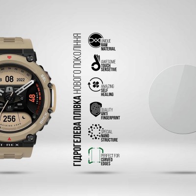 Захисна плівка ARMORSTANDART Supreme для Amazfit T-Rex 2 6 шт. (ARM66320) Захисна плівка ARMORSTANDART Supreme для Amazfit T-Rex 2 6 шт. (ARM66320)