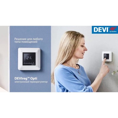 Терморегулятор DANFOSS DEVIreg Opti Pure White (140F1055)
