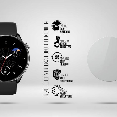 Захисна плівка ArmorStandart для Amazfit GTR Mini 6 шт. (ARM69729) Захисна плівка ArmorStandart для Amazfit GTR Mini 6 шт. (ARM69729)