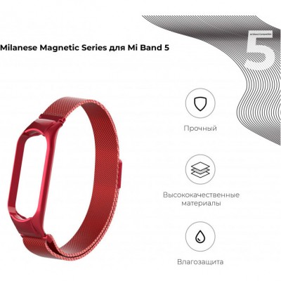 Браслет Armorstandart Milanese Magnetic Band 503 для Xiaomi Mi Band 6/5 Red (ARM57182) Браслет Armorstandart Milanese Magnetic Band 503 для Xiaomi Mi Band 6/5 Red (ARM57182)