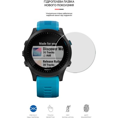 Захисна плівка ArmorStandart для Garmin Forerunner 945 6 шт. (ARM65865) Захисна плівка ArmorStandart для Garmin Forerunner 945 6 шт. (ARM65865)