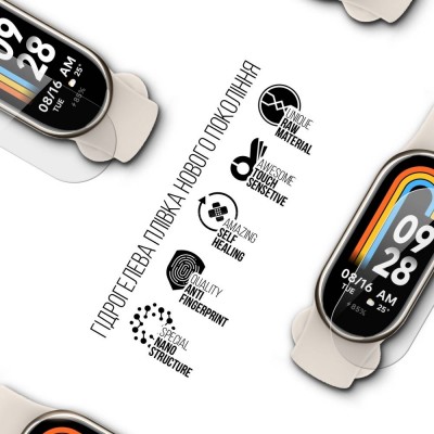 Захисна плівка ARMORSTANDART гідрогелева для Xiaomi Mi Band 8 9 шт (ARM67091) Захисна плівка ARMORSTANDART гідрогелева для Xiaomi Mi Band 8 9 шт (ARM67091)
