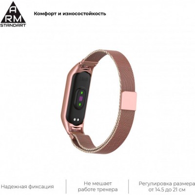 Браслет Armorstandart Milanese Magnetic Band 503 для Xiaomi Mi Band 6/5 Rose Gold (ARM57183) Браслет Armorstandart Milanese Magnetic Band 503 для Xiaomi Mi Band 6/5 Rose Gold (ARM57183)