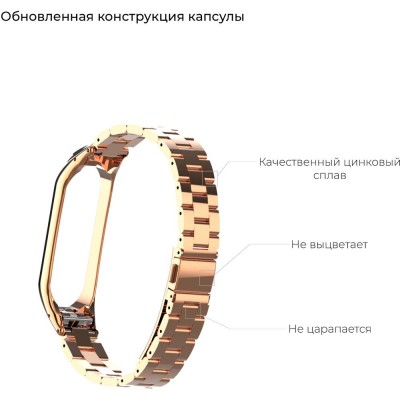 Браслет ARMORSTANDART Band 4303 для Xiaomi Mi Band 4/3 Metal Rose Gold (ARM55915) Браслет ARMORSTANDART Band 4303 для Xiaomi Mi Band 4/3 Metal Rose Gold (ARM55915)