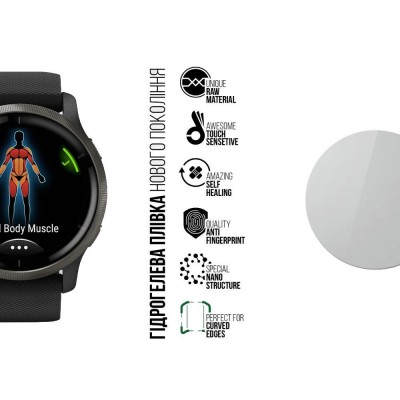 Захисна плівка ARMORSTANDART Supreme для Garmin Venu 2 6 шт (ARM66331) Захисна плівка ARMORSTANDART Supreme для Garmin Venu 2 6 шт (ARM66331)