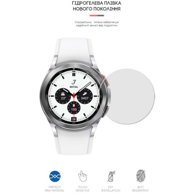 Захисна плівка ArmorStandart гідрогелева для Samsung Galaxy Watch 4 Classic 42mm 6 шт (ARM62593) Захисна плівка ArmorStandart гідрогелева для Samsung Galaxy Watch 4 Classic 42mm 6 шт (ARM62593)