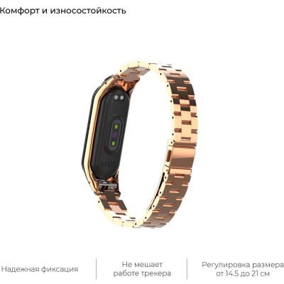 Браслет ARMORSTANDART Band 4303 для Xiaomi Mi Band 4/3 Metal Rose Gold (ARM55915) Браслет ARMORSTANDART Band 4303 для Xiaomi Mi Band 4/3 Metal Rose Gold (ARM55915)