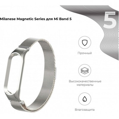 Браслет Armorstandart Milanese Magnetic Band 503 для Xiaomi Mi Band 6/5 Silver (ARM57180) Браслет Armorstandart Milanese Magnetic Band 503 для Xiaomi Mi Band 6/5 Silver (ARM57180)