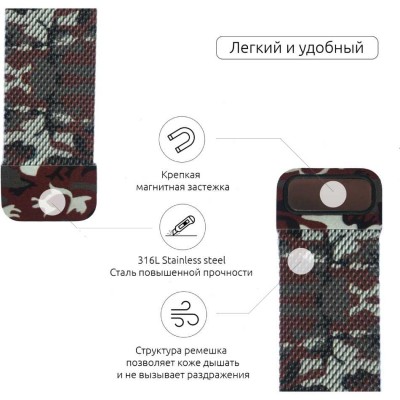 Браслет Armorstandart Milanese Loop Band Apple Military Watch Brown (ARM52955) Браслет Armorstandart Milanese Loop Band Apple Military Watch Brown (ARM52955)