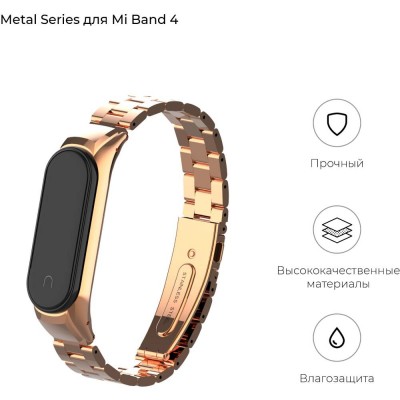 Браслет ARMORSTANDART Band 4303 для Xiaomi Mi Band 4/3 Metal Rose Gold (ARM55915) Браслет ARMORSTANDART Band 4303 для Xiaomi Mi Band 4/3 Metal Rose Gold (ARM55915)