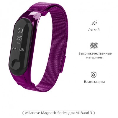 Браслет ARMORSTANDART Xiaomi Mi Band 3 Purple (ARM53951) Браслет ARMORSTANDART Xiaomi Mi Band 3 Purple (ARM53951)