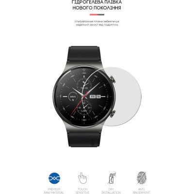 Захисна плівка ArmorStandart гідрогелева для Huawei GT 2 Pro 4 шт (ARM59816) Захисна плівка ArmorStandart гідрогелева для Huawei GT 2 Pro 4 шт (ARM59816)