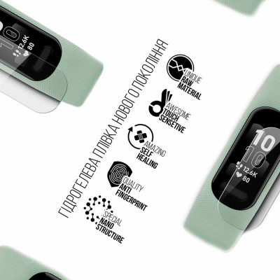 Захисна гідрогелева плівка ARMORSTANDART для Garmin Vivosmart 5 6 шт (ARM67095) Захисна гідрогелева плівка ARMORSTANDART для Garmin Vivosmart 5 6 шт (ARM67095)
