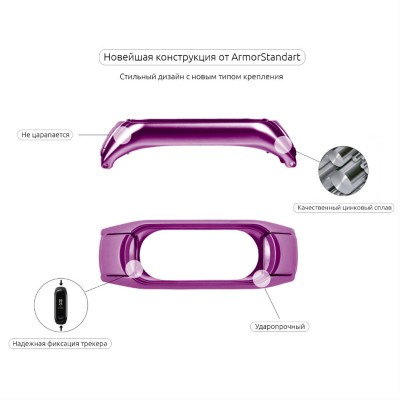 Браслет ARMORSTANDART Xiaomi Mi Band 3 Purple (ARM53951) Браслет ARMORSTANDART Xiaomi Mi Band 3 Purple (ARM53951)