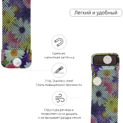 Браслет ARMORSTANDART Apple Watch Daisy (ARM52965)