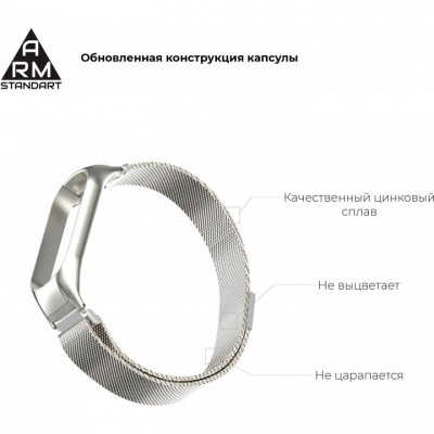 Браслет Armorstandart Milanese Magnetic Band 503 для Xiaomi Mi Band 6/5 Silver (ARM57180) Браслет Armorstandart Milanese Magnetic Band 503 для Xiaomi Mi Band 6/5 Silver (ARM57180)