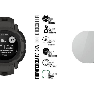 Захисна плівка ARMORSTANDART Supreme для Garmin Instinct 2S 6 шт (ARM67109) Захисна плівка ARMORSTANDART Supreme для Garmin Instinct 2S 6 шт (ARM67109)