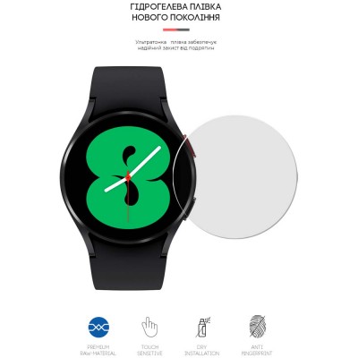 Захисна плівка ArmorStandart гідрогелева для Samsung Galaxy Watch 5/4 40mm 6 шт (ARM62591) Захисна плівка ArmorStandart гідрогелева для Samsung Galaxy Watch 5/4 40mm 6 шт (ARM62591)