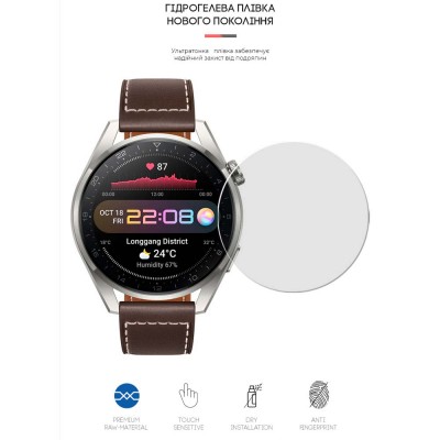 Захисна плівка ArmorStandart гідрогелева для Huawei Watch 3 Pro 48mm 6 шт (ARM62596)