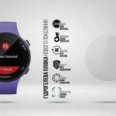 Захисна плівка ARMORSTANDART Supreme для Garmin Forerunner 45S 6 шт. (ARM66332)