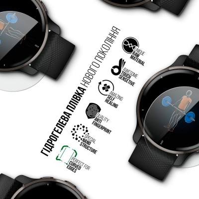 Захисна плівка ARMORSTANDART Supreme для Garmin Venu 2 Plus 6 шт (ARM66328) Захисна плівка ARMORSTANDART Supreme для Garmin Venu 2 Plus 6 шт (ARM66328)