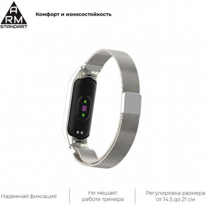 Браслет Armorstandart Milanese Magnetic Band 503 для Xiaomi Mi Band 6/5 Silver (ARM57180) Браслет Armorstandart Milanese Magnetic Band 503 для Xiaomi Mi Band 6/5 Silver (ARM57180)