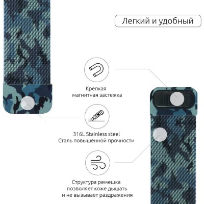 Браслет Armorstandart Milanese Loop Band Apple Military Watch Blue (ARM52953) Браслет Armorstandart Milanese Loop Band Apple Military Watch Blue (ARM52953)
