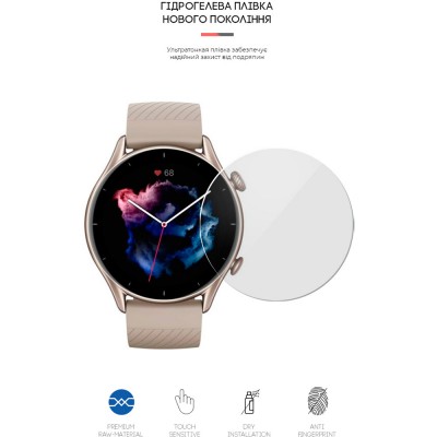 Захисна плівка ArmorStandart для Amazfit GTR 3 6 шт. (ARM62160) Захисна плівка ArmorStandart для Amazfit GTR 3 6 шт. (ARM62160)