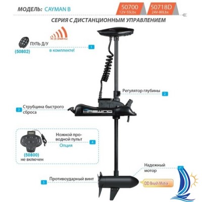 Лодочный электромотор Haswing (Хасвинг) Cayman (Кайман) B 55 Lbs черный Лодочный электромотор Haswing (Хасвинг) Cayman (Кайман) B 55 Lbs черный