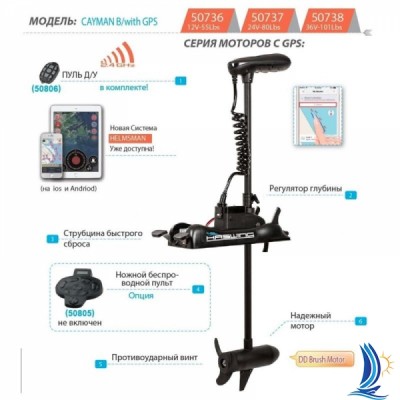 Лодочный электромотор Haswing Cayman B 55Lbs GPS чёрный Лодочный электромотор Haswing Cayman B 55Lbs GPS чёрный