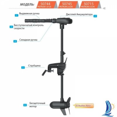 Лодочный электромотор Haswing (Хасвинг) Protruar 2.0 л.с. 85 Lbs 12 V Лодочный электромотор Haswing (Хасвинг) Protruar 2.0 л.с. 85 Lbs 12 V