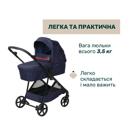 Коляска Chicco 2 в 1 Seety синя (2900990870639) (87097.79.01) Коляска Chicco 2 в 1 Seety синя (2900990870639) (87097.79.01)